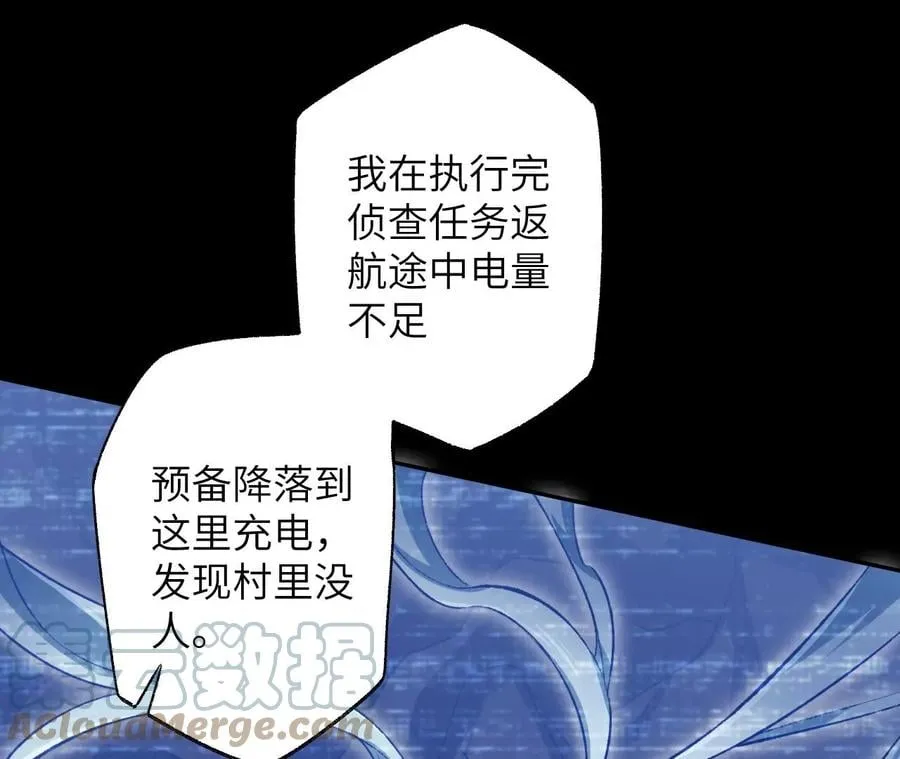 第六十五话：选择 第37页