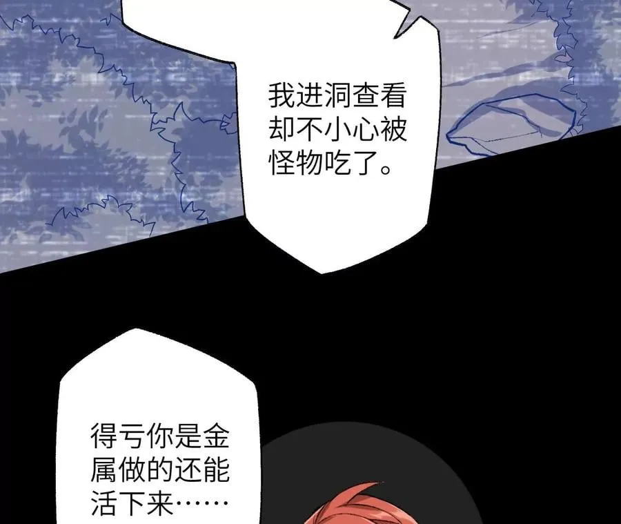 第六十五话：选择 第40页