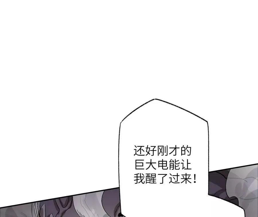 第六十五话：选择 第42页