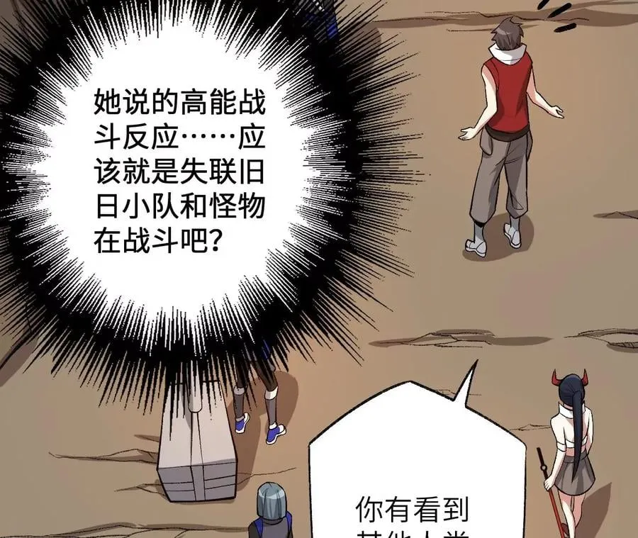 第六十五话：选择 第44页