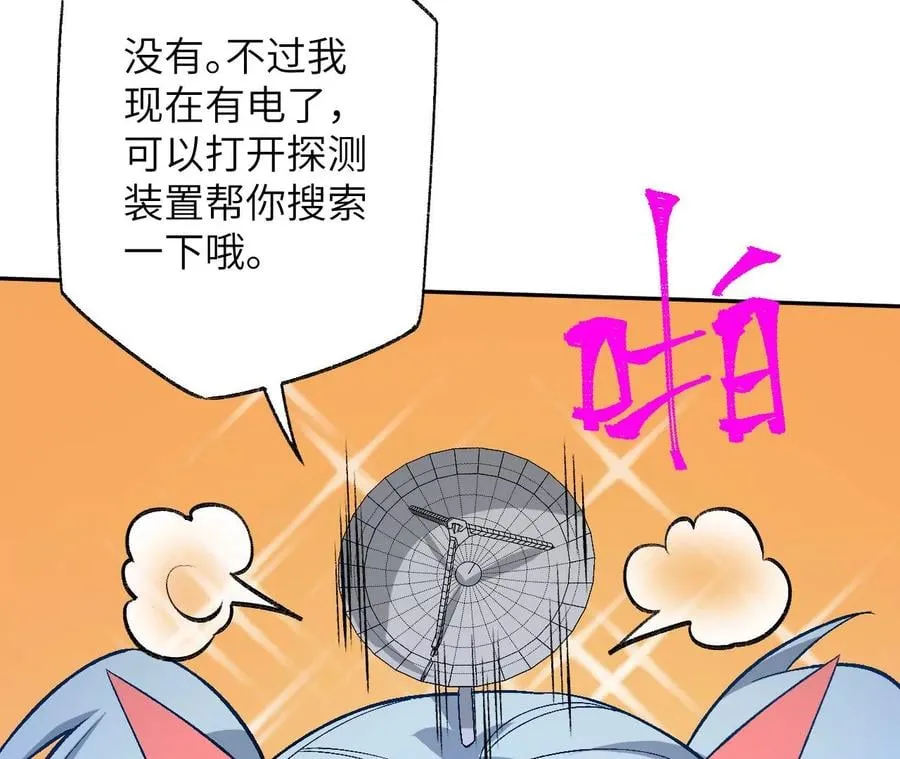 第六十五话：选择 第46页