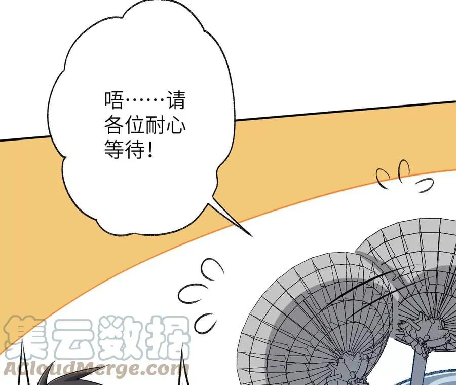 第六十五话：选择 第49页