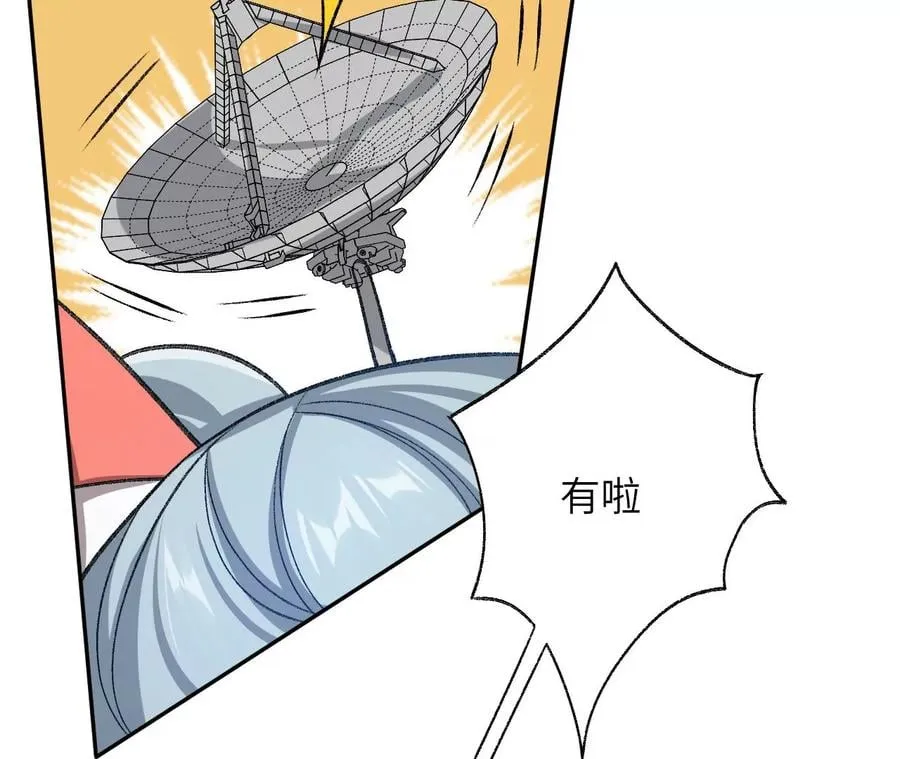 第六十五话：选择 第52页