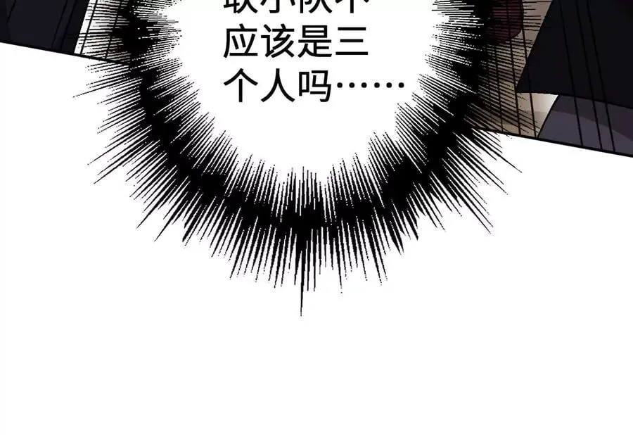 第六十五话：选择 第56页