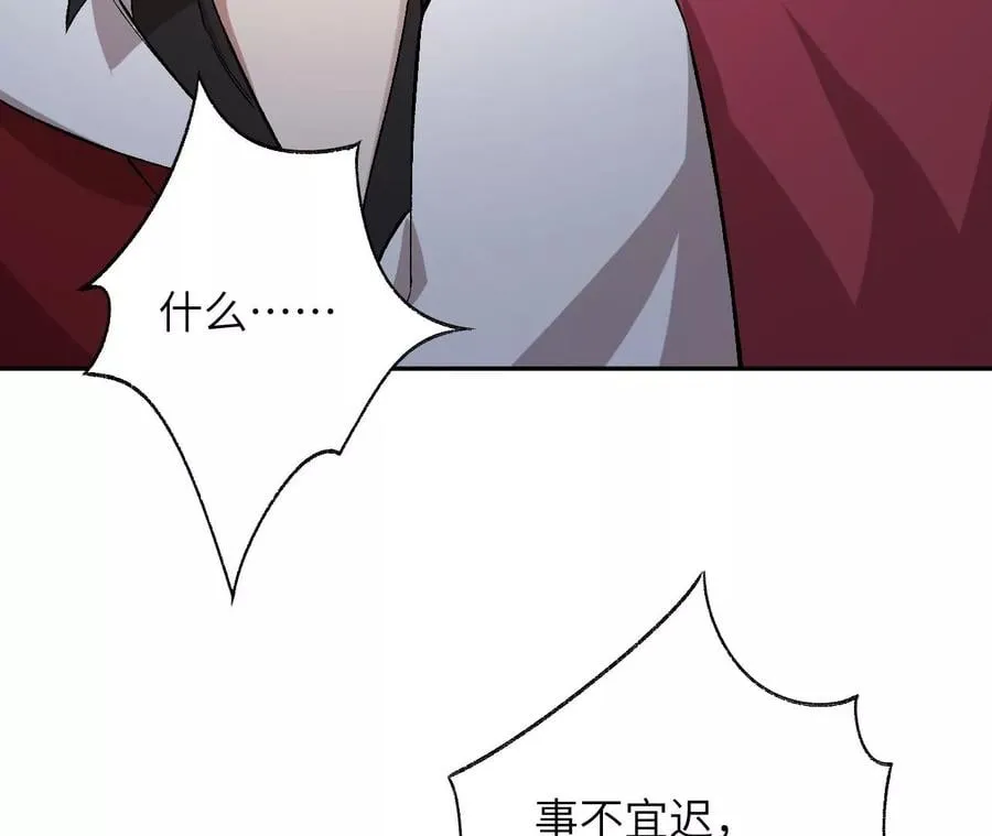 第六十五话：选择 第59页