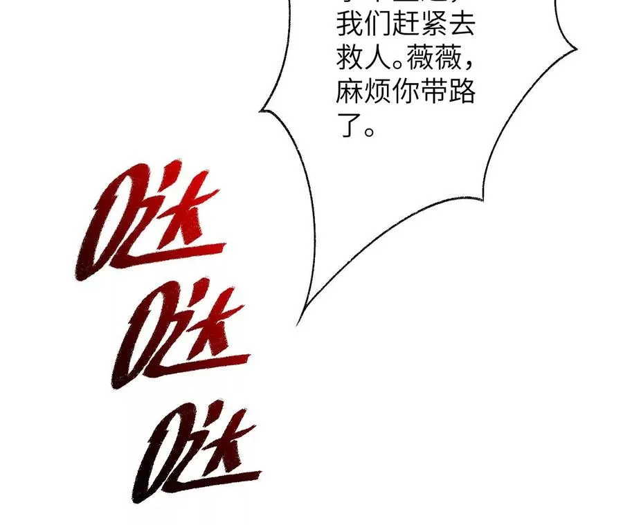 第六十五话：选择 第60页