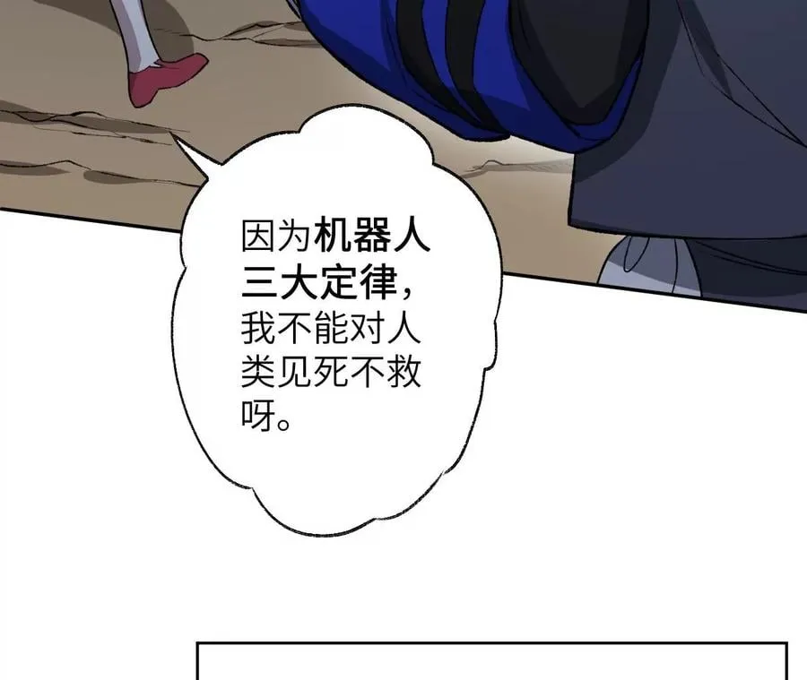 第六十五话：选择 第63页