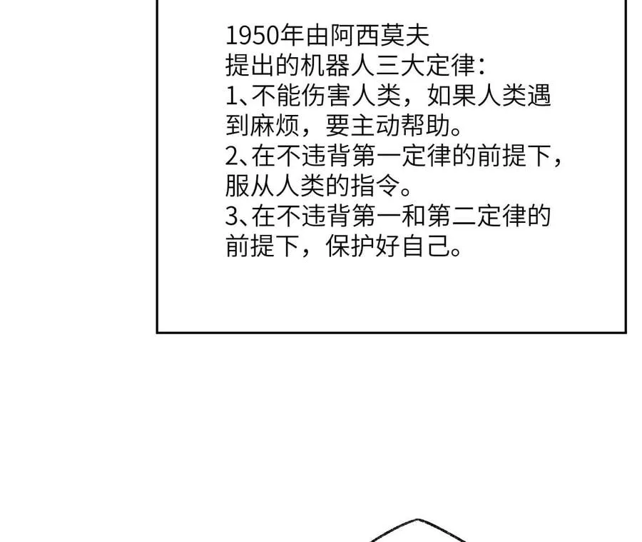 第六十五话：选择 第64页