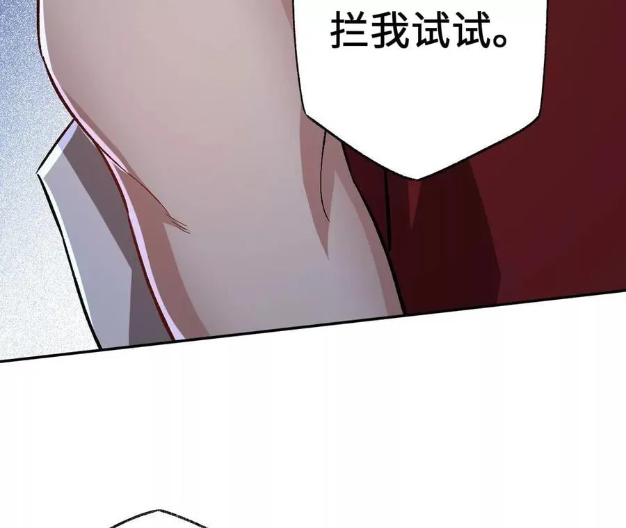 第六十五话：选择 第67页