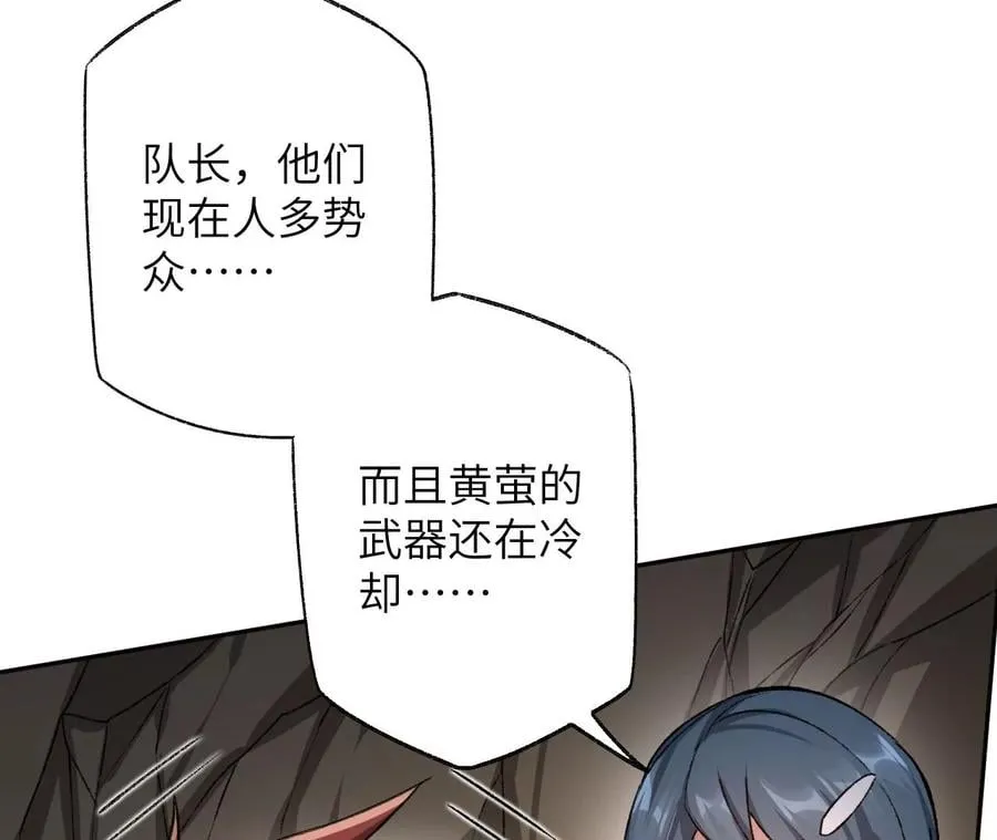 第六十五话：选择 第68页