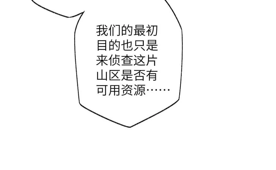 第六十五话：选择 第72页