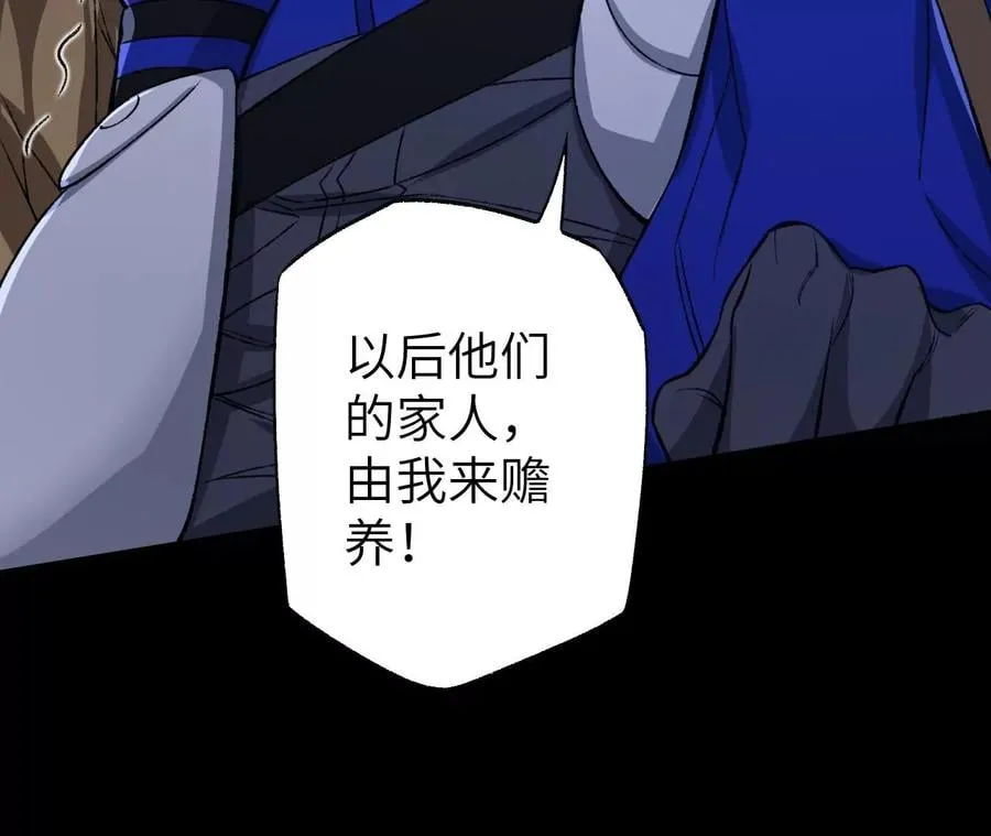 第六十五话：选择 第75页