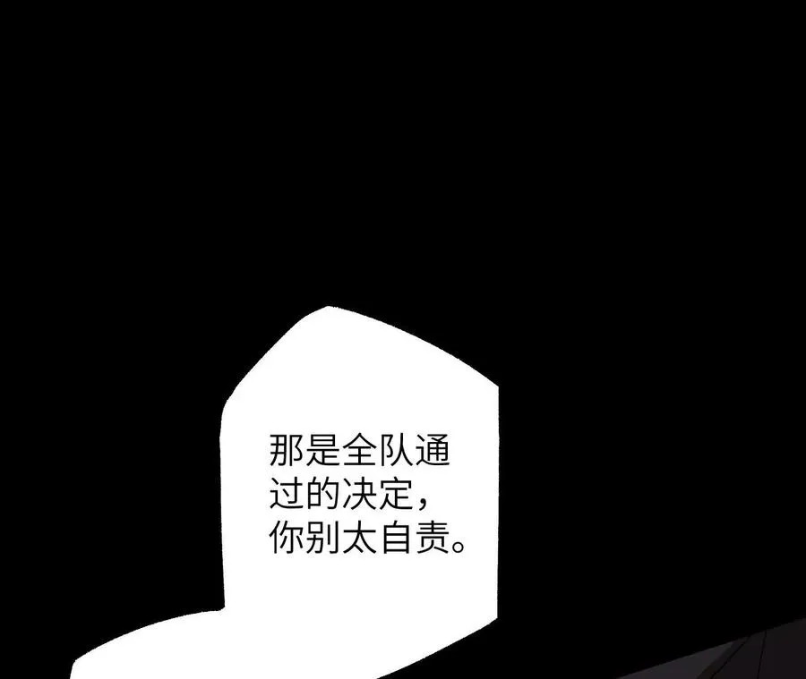 第六十五话：选择 第76页