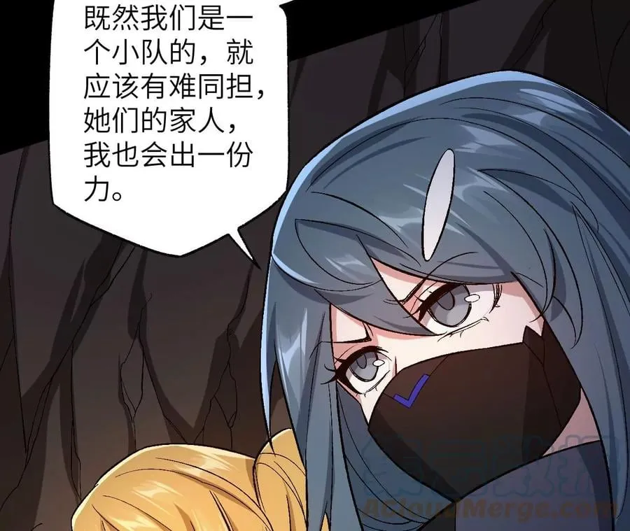 第六十五话：选择 第77页