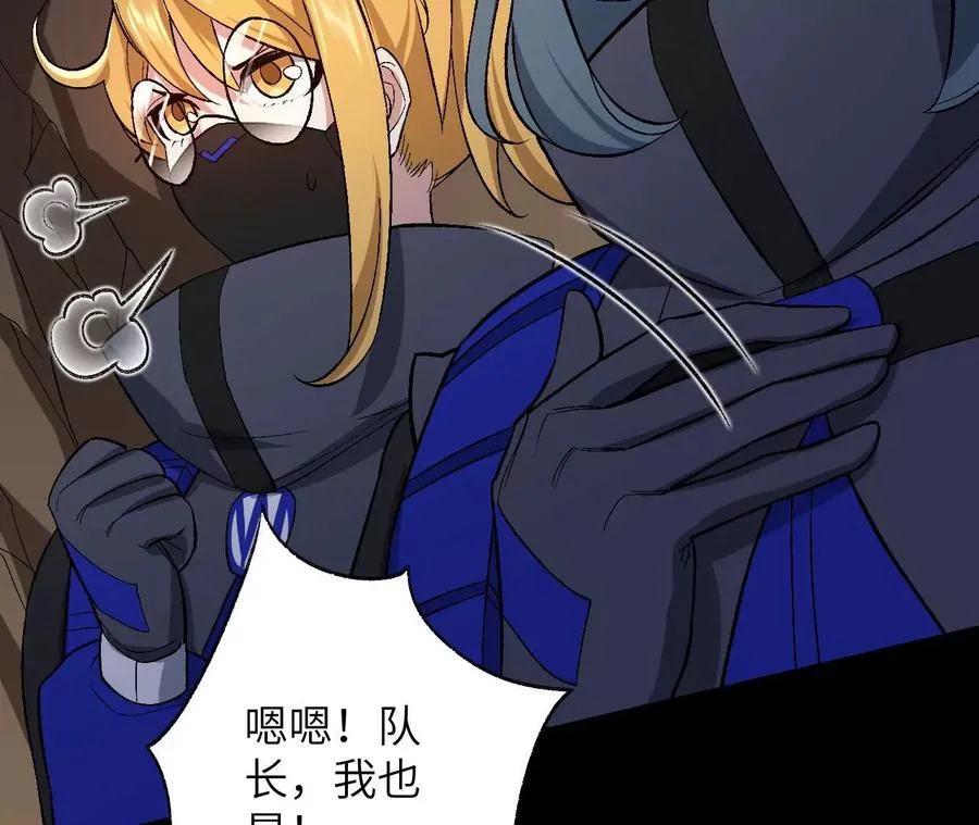 第六十五话：选择 第78页
