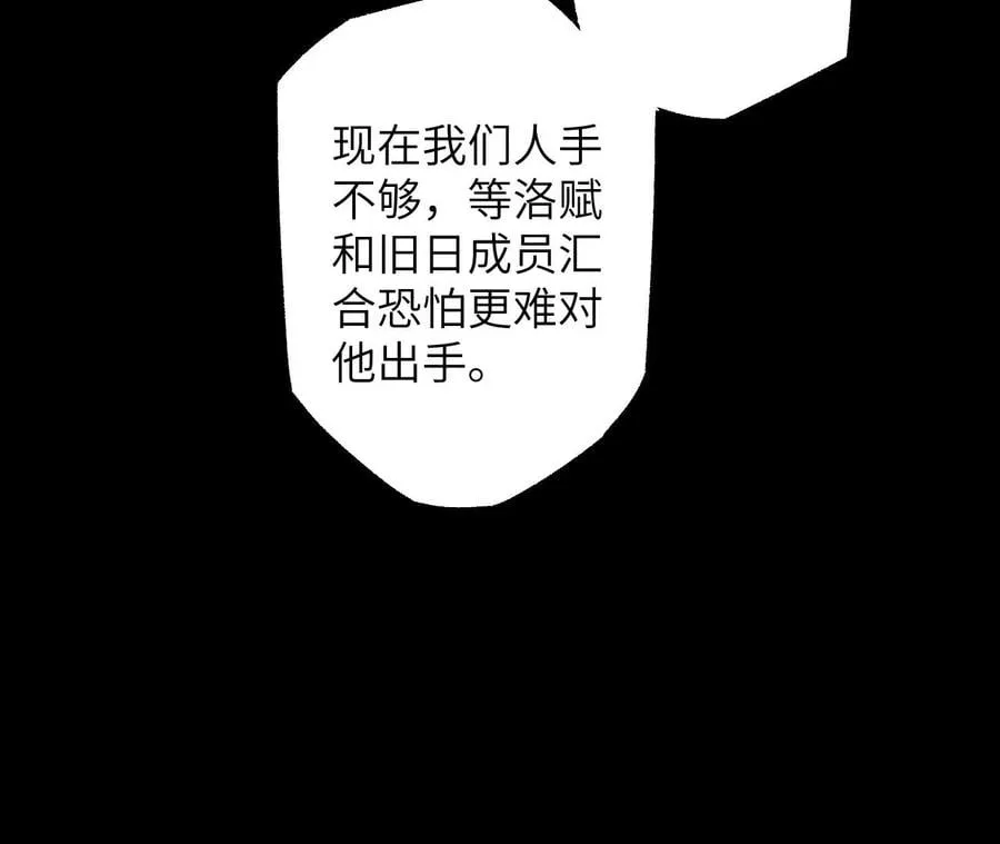 第六十五话：选择 第80页