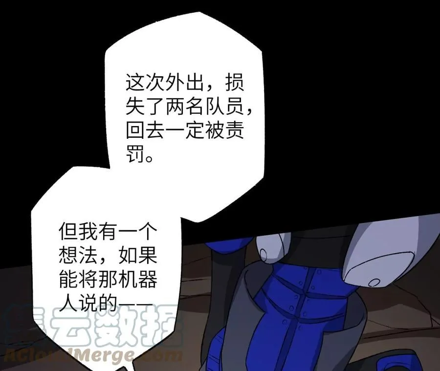 第六十五话：选择 第81页