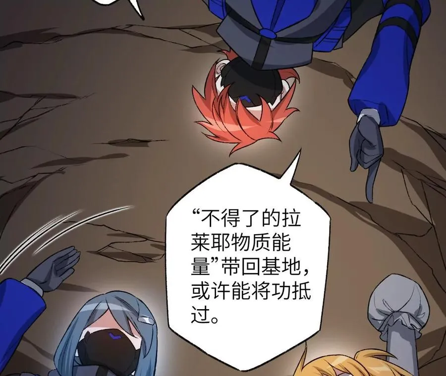 第六十五话：选择 第82页