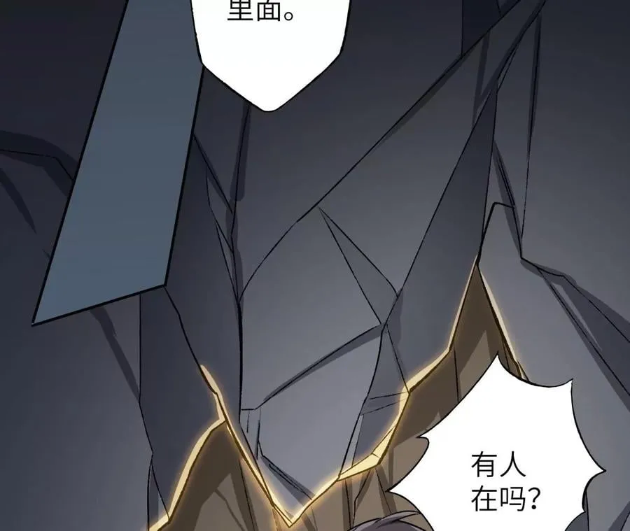 第六十五话：选择 第96页