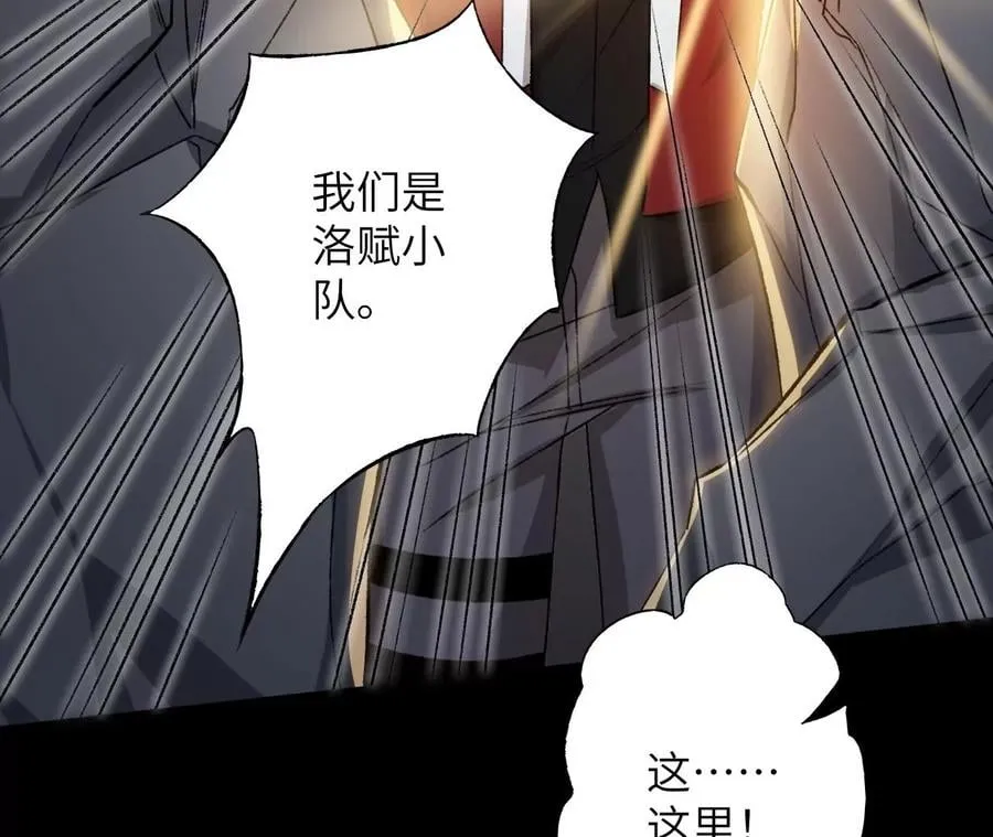 第六十五话：选择 第98页
