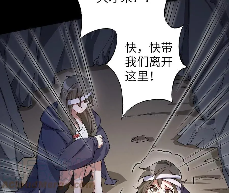 第六十五话：选择 第101页