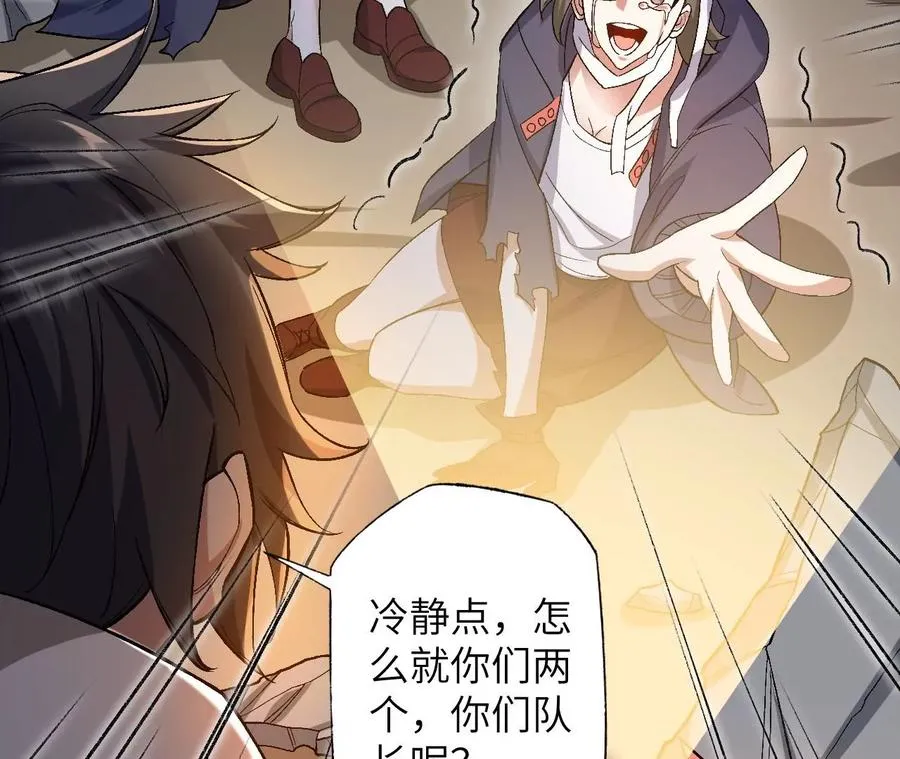 第六十五话：选择 第102页