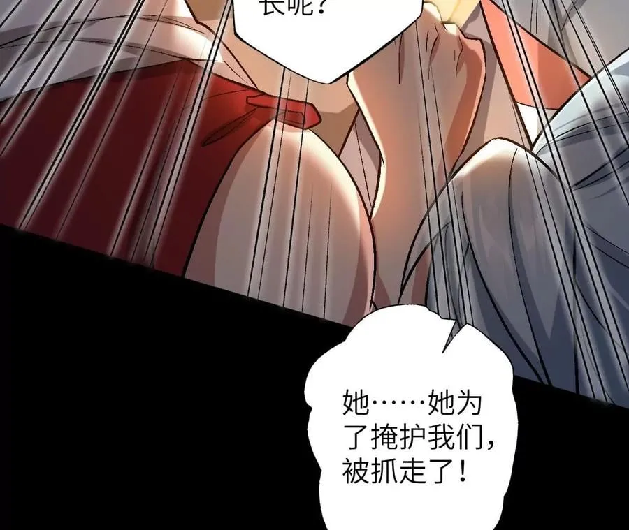 第六十五话：选择 第103页