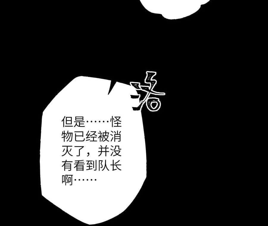 第六十五话：选择 第104页
