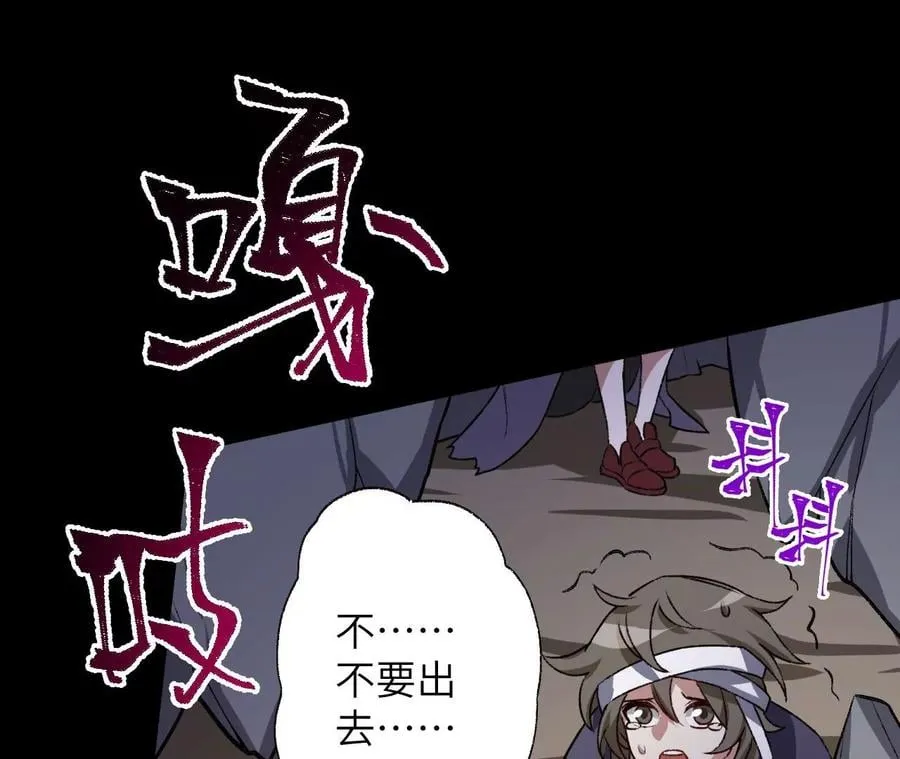 第六十五话：选择 第122页