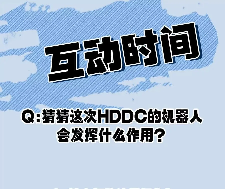 第六十五话：选择 第135页