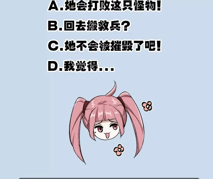 第六十五话：选择 第136页