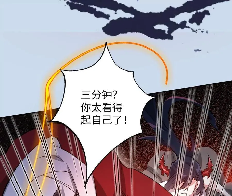 第六十五话：选择 第138页