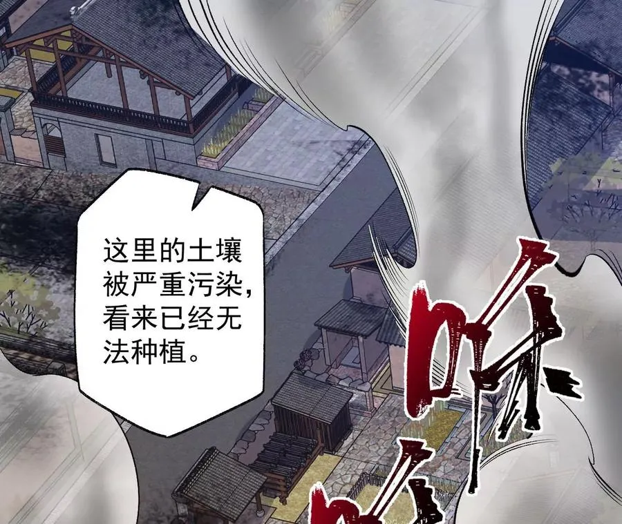第六十三话：黑暗之潮 第6页