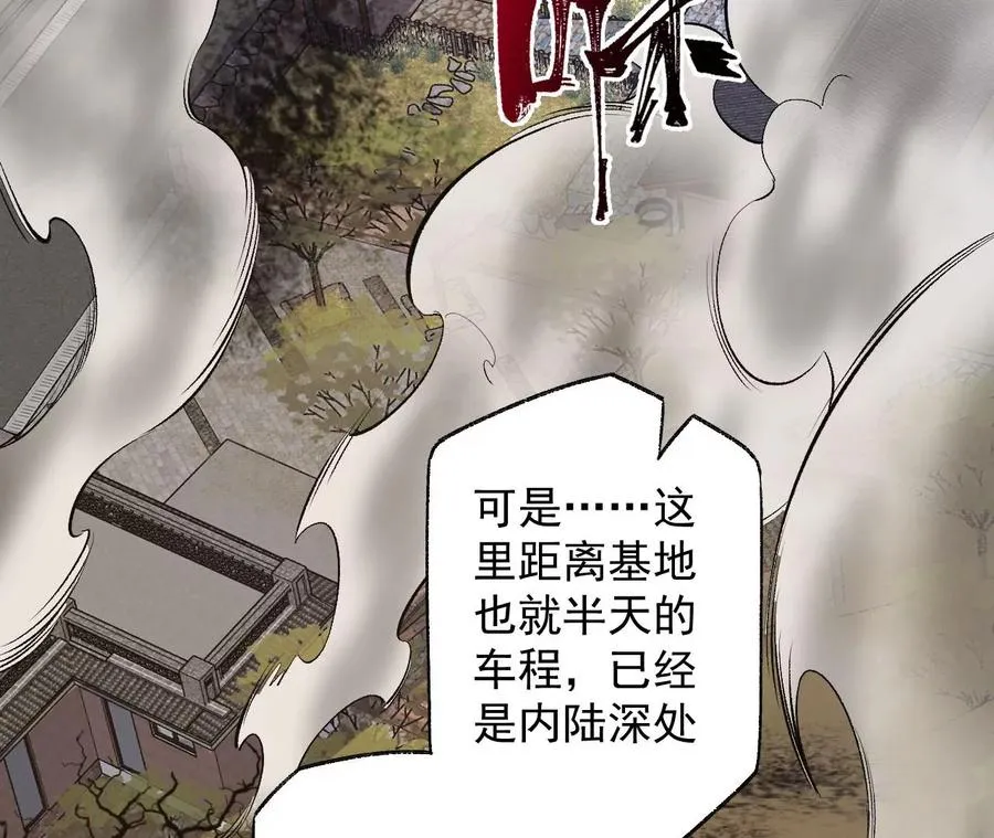 第六十三话：黑暗之潮 第7页