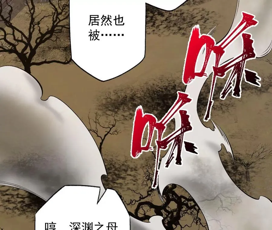 第六十三话：黑暗之潮 第8页