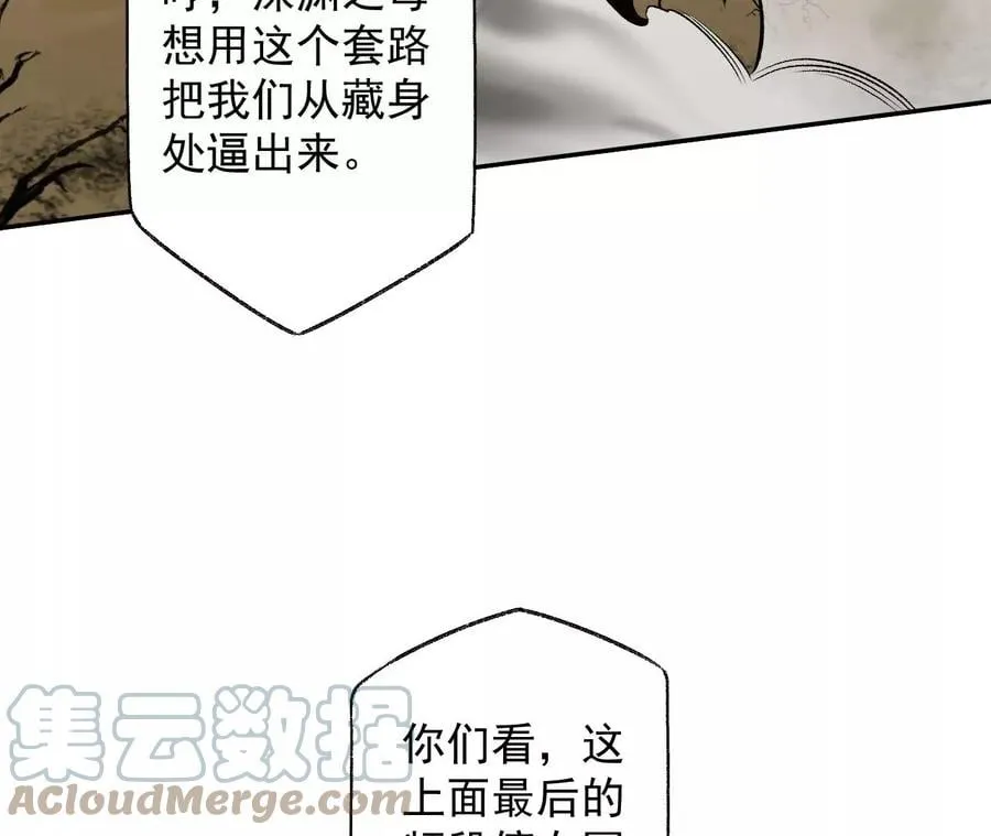 第六十三话：黑暗之潮 第9页