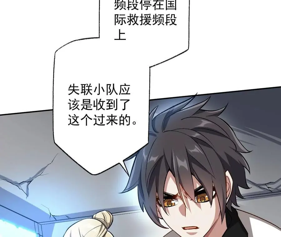 第六十三话：黑暗之潮 第10页