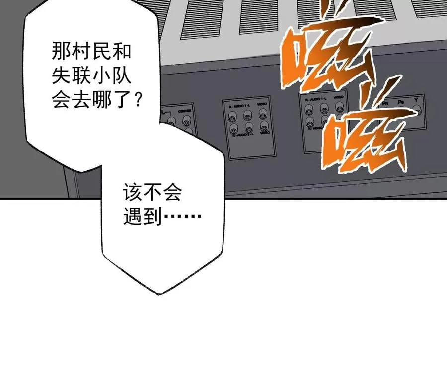 第六十三话：黑暗之潮 第12页