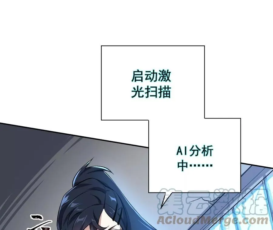 第六十三话：黑暗之潮 第13页