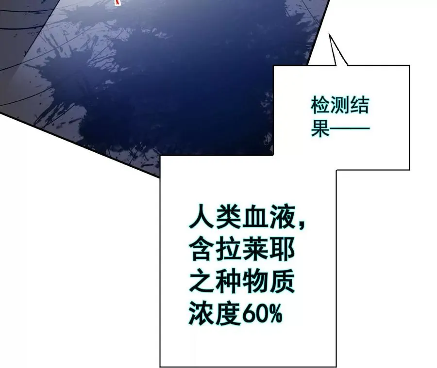 第六十三话：黑暗之潮 第15页