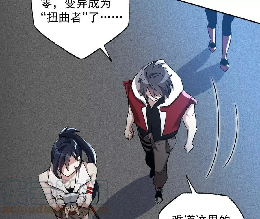 第六十三话：黑暗之潮 第17页