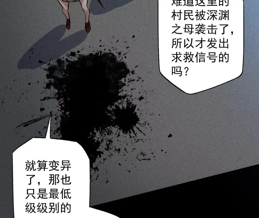 第六十三话：黑暗之潮 第18页