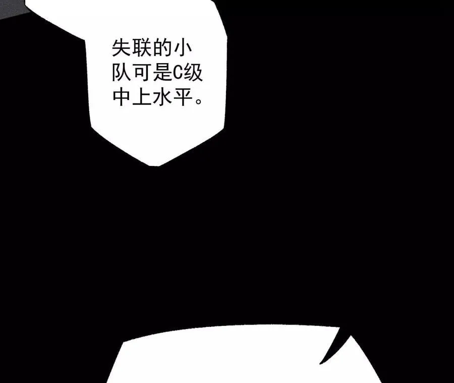 第六十三话：黑暗之潮 第19页