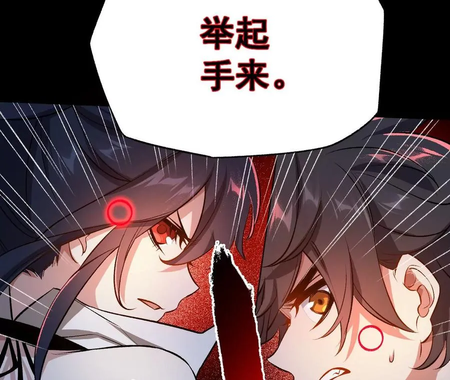 第六十三话：黑暗之潮 第20页
