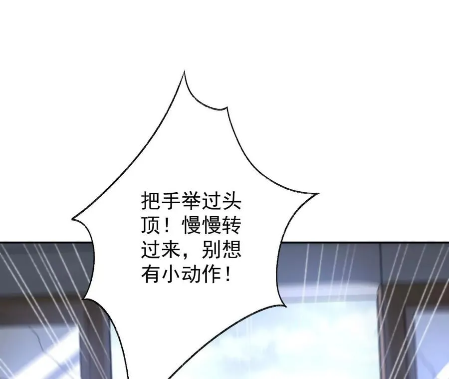 第六十三话：黑暗之潮 第23页