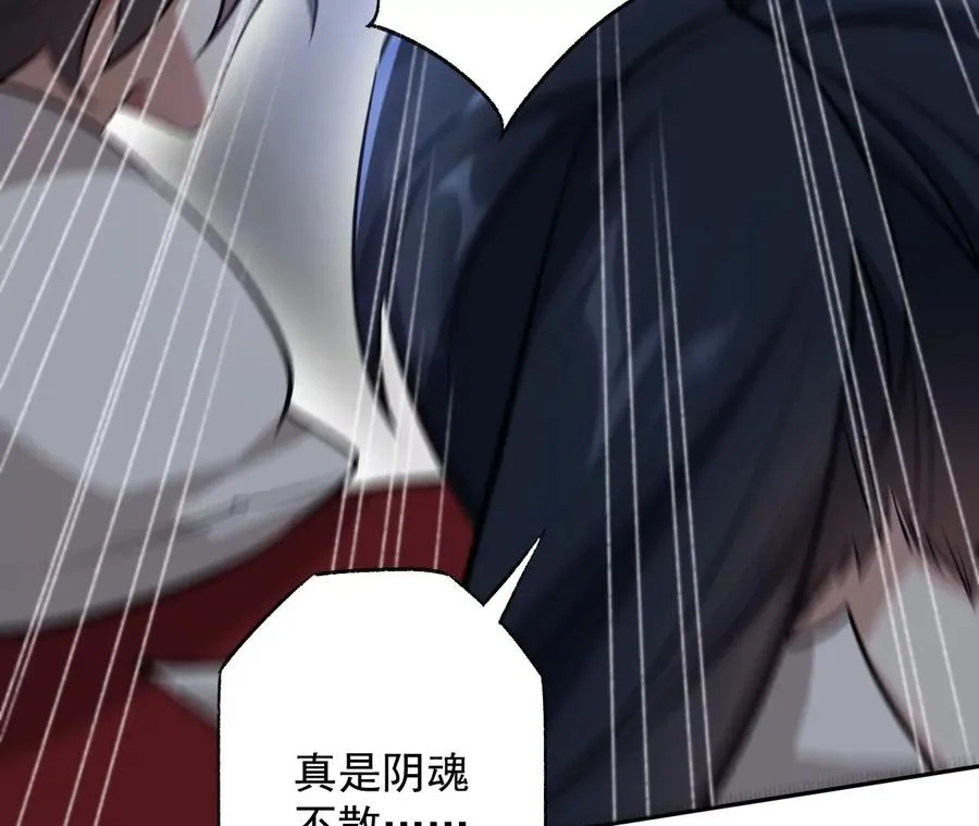 第六十三话：黑暗之潮 第26页