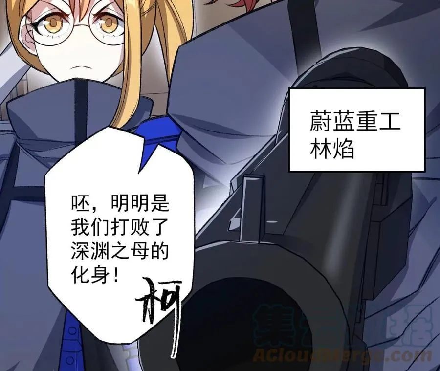 第六十三话：黑暗之潮 第29页
