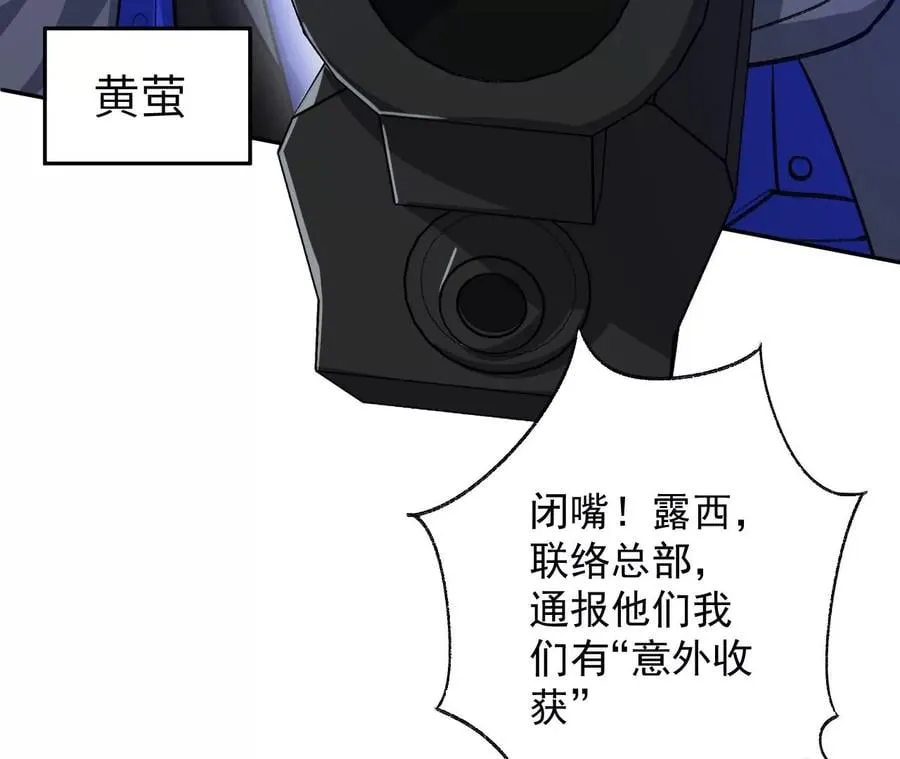 第六十三话：黑暗之潮 第30页