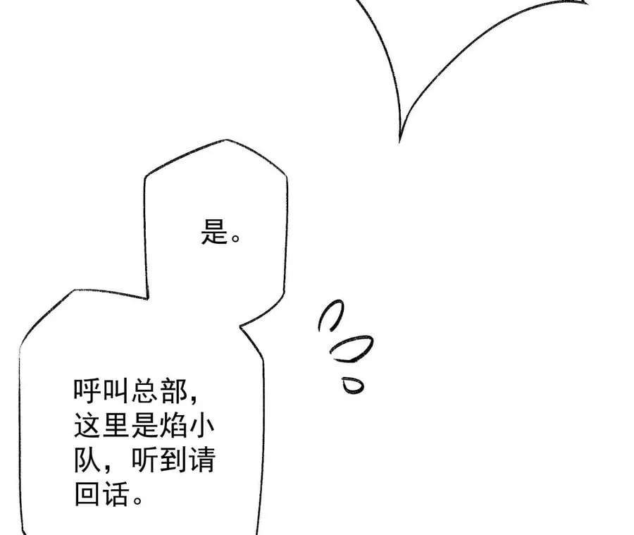 第六十三话：黑暗之潮 第31页