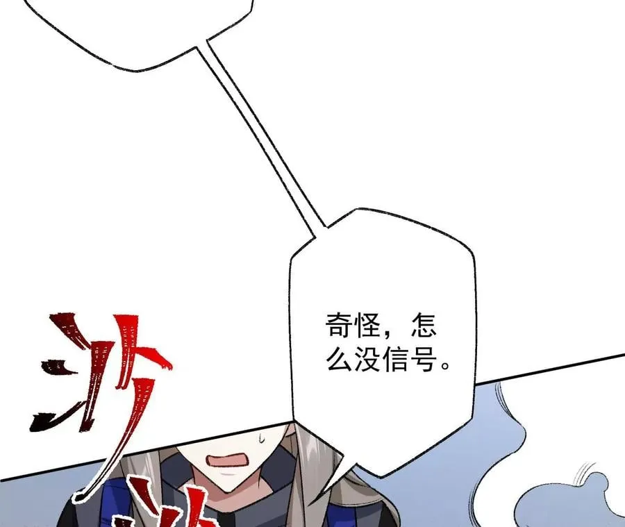 第六十三话：黑暗之潮 第32页